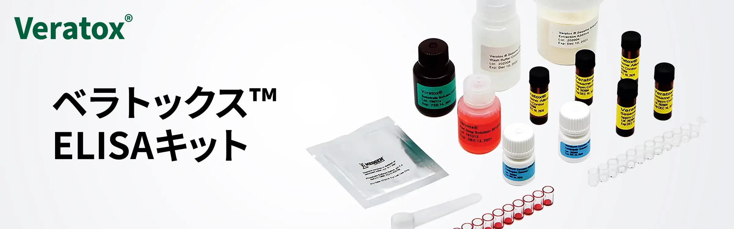 ベラトックス™ ELISAキット