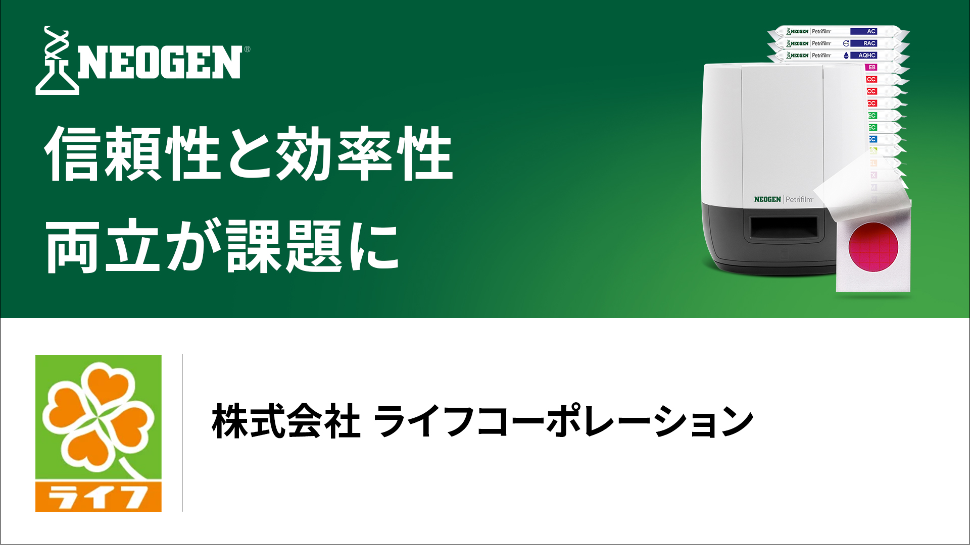 信頼性を維持しながら検査業務の効率化を実現した品質保証部門の取り組み