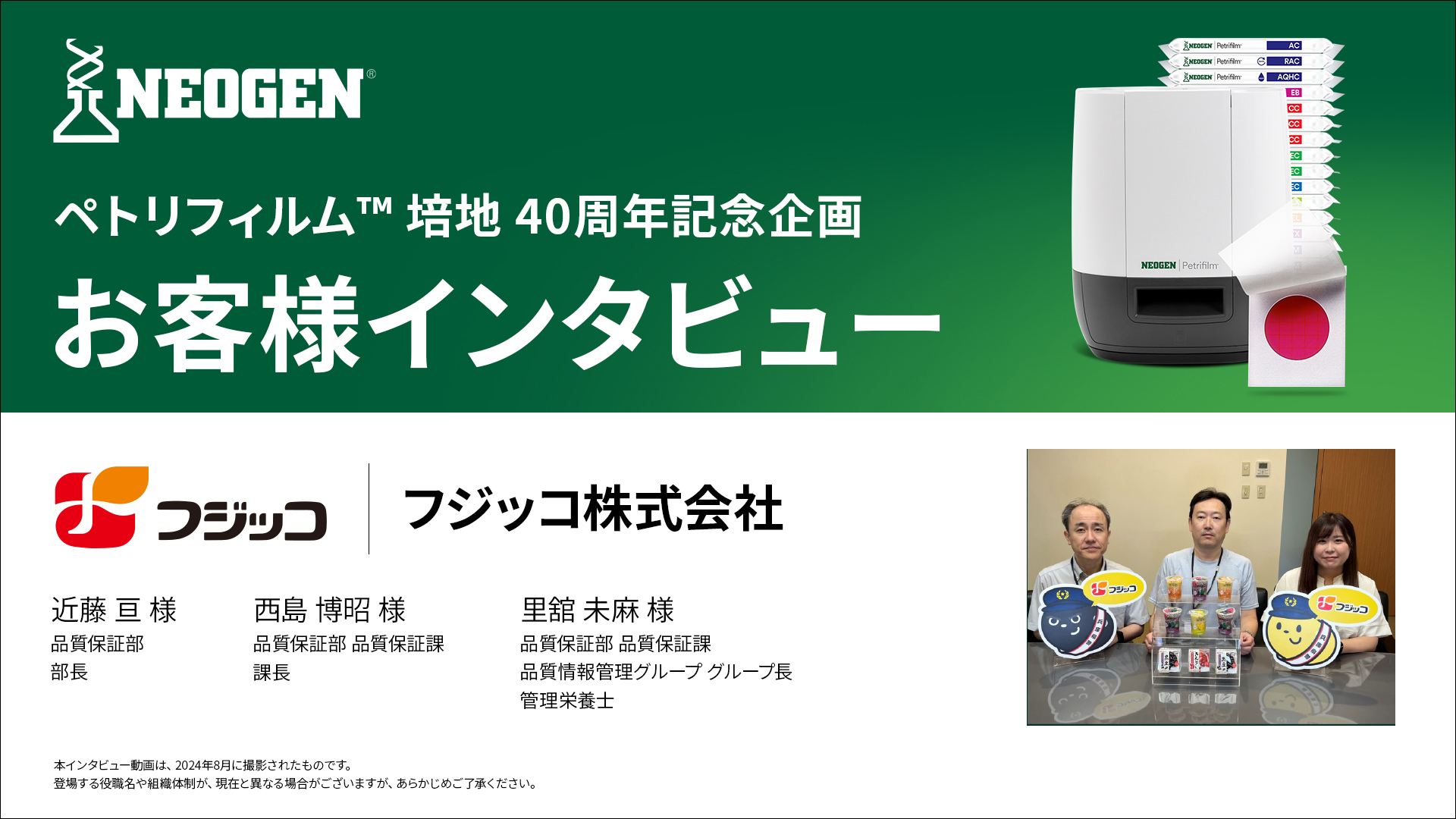 RACプレートの導入により、判定時間を1日短縮し業務改善を実現