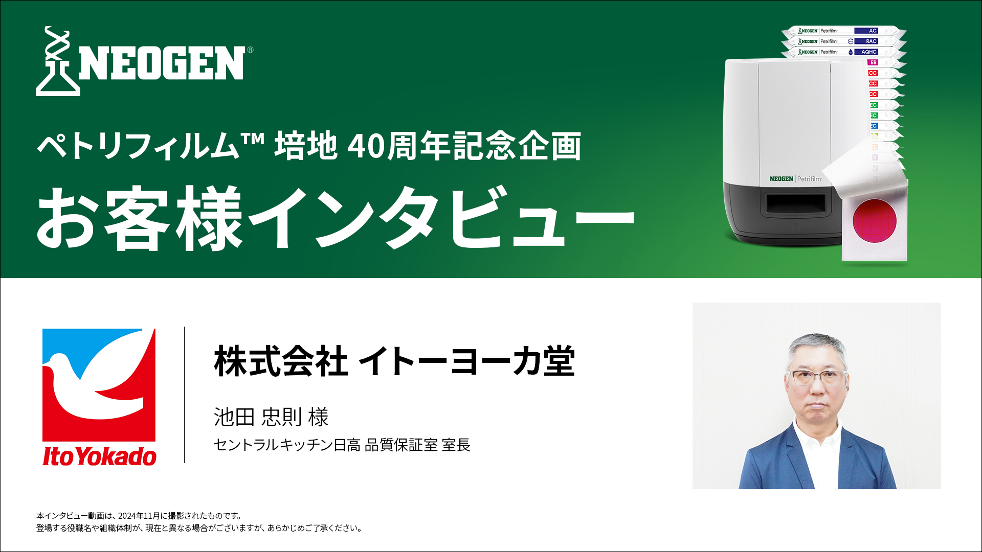 微生物検査の時間を削減し、他業務の時間を確保