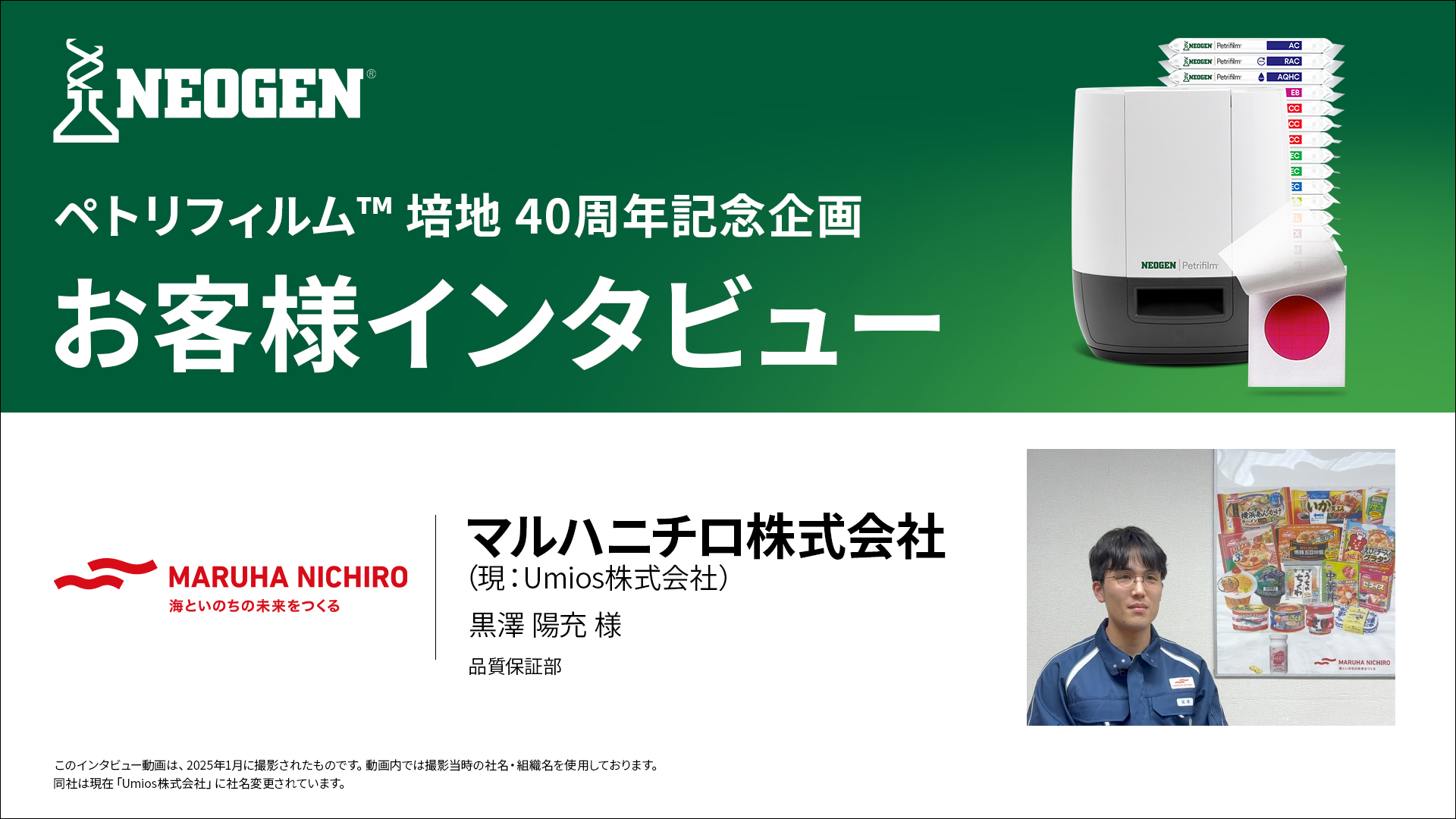 複数ある工場で、検査手技が安定し検査精度が向上