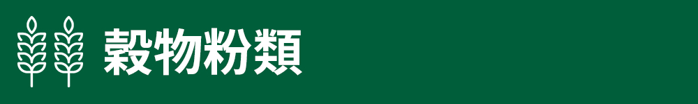 https://neogen.jp/wp-content/uploads/2026/05/le-megazyme08-02.jpg