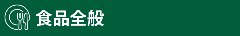https://neogen.jp/wp-content/uploads/2026/05/le-megazyme08-03.jpg