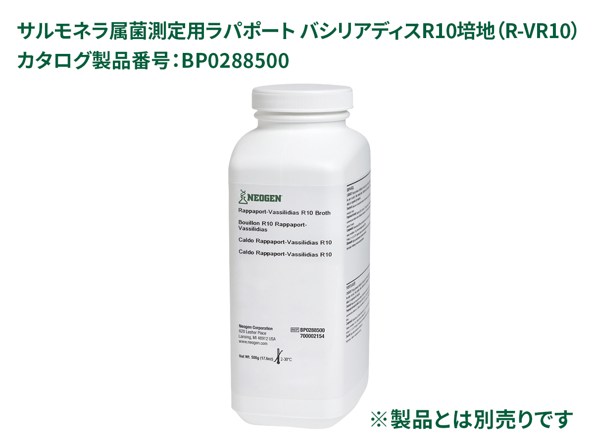 ペトリフィルム™ サルモネラ属菌測定用確認ディスク（SALXディスク