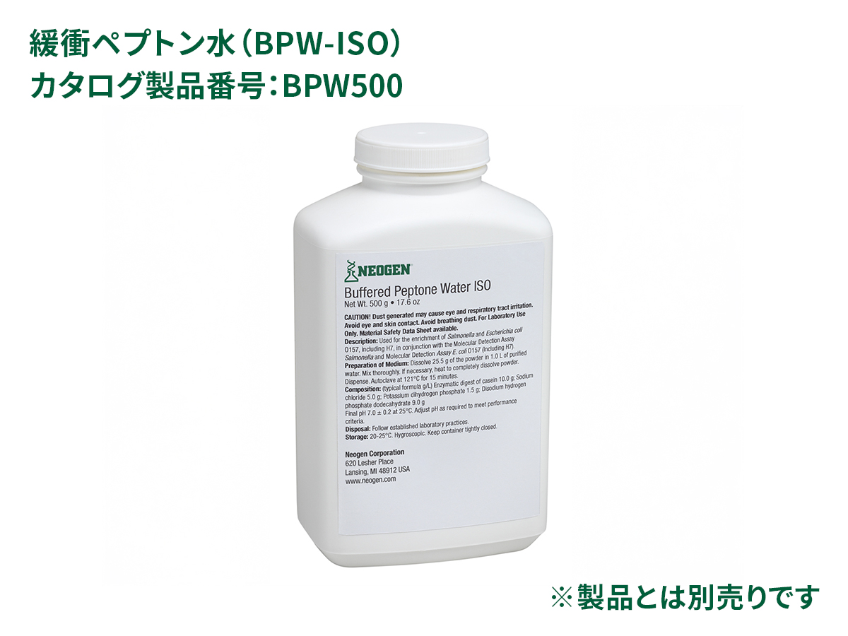 病原菌検出アッセイ2 STEC遺伝子スクリーニング（stx）用 [MDA2STX96
