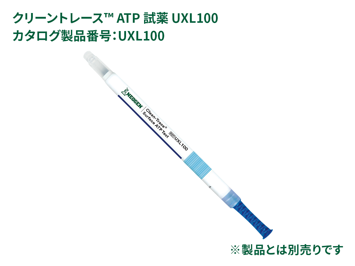 クリーントレース™ ATP測定機器＆衛生管理ソフトウェア LM1 [LM1